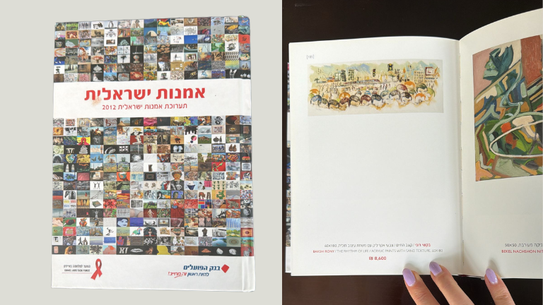אומנות ישראלית